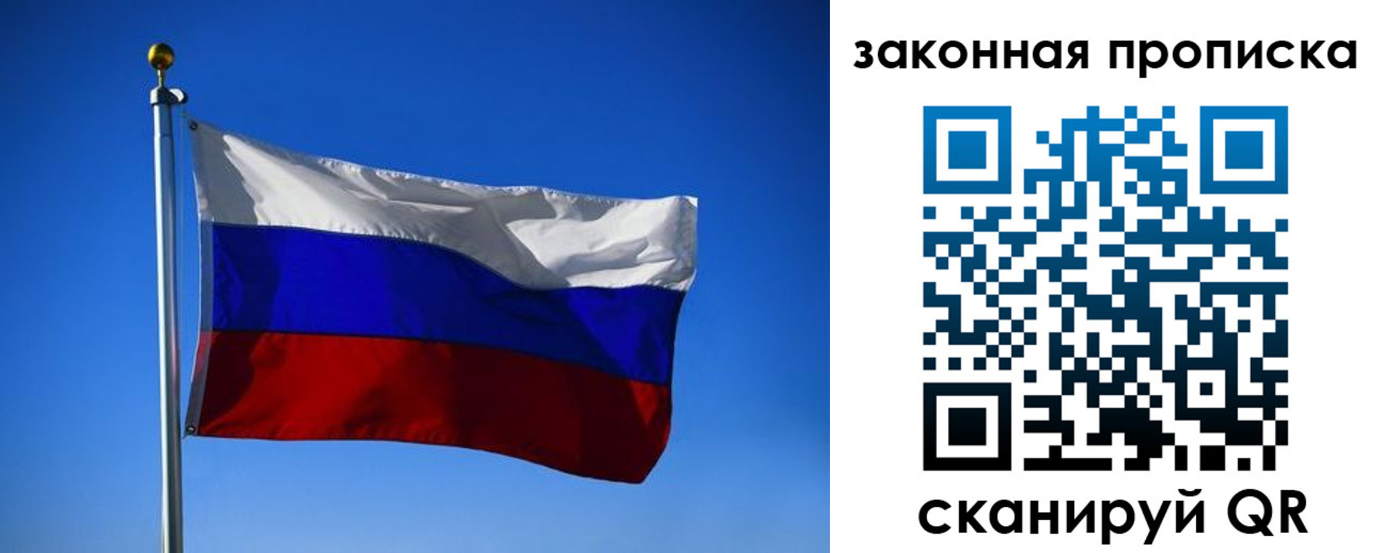 временная регистрация собственник в Павловске